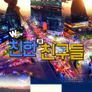 와우 코리아 친한(韓)친구들