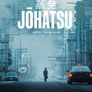 증발된 사람들