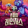 스피릿 레인저스 시즌 3