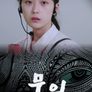 물의