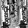 밀양 아리랑