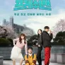 프레쉬맨 : 아싸들의 인싸도전기