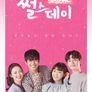 썰스데이 시즌 2