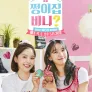 쩡이집비니