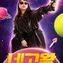 네고왕 시즌 6