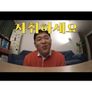 오지 않는 당신을 기다리며 시즌 3