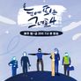 눈에띄는 그녀들 시즌 4