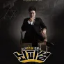 뇌피셜 시즌 3