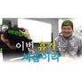 이번 휴가는 처음이라