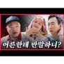 차차나아지겠지 시즌 2