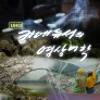 UHD 카메듀서의 영상미학