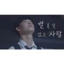별 볼일 없는 사람
