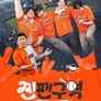 찐팬구역