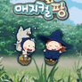 매지컬팡