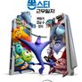 몬스터 근무일지 시즌 2
