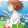 어~이! 톤보! 1기