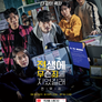전생에 무슨 죄를 지었길래