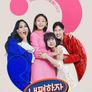 믿고 말해보는 편 - 내편하자 시즌 3