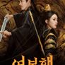 여봉행