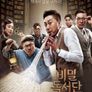 비밀독서단 시즌 3