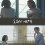 도희의 세계