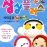 상상플러스