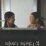 비비디 바비디 부