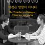 이것은 양말이 아니다