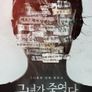 그녀가 죽였다