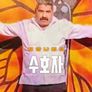 제왕나비의 수호자