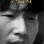 짠남자 (파일럿)