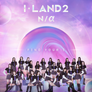 I-LAND2 N/a THE보기