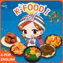 K팝 잉글리쉬 K-푸드