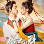 화만루의 절세미녀