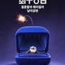 최후통첩: 결혼할까 헤어질까 남아공편