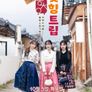칫힝트립