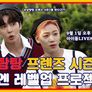우당탕탕 프렌즈 2