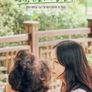 엄마, 단둘이 여행 갈래?