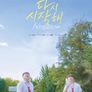 다시 시작해: 넥스트 드림