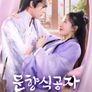 문향식공자