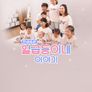 탄생응원 일곱둥이네 이야기