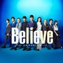 Believe -너로 이어지는 다리-