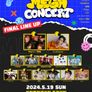 SBS MEGA 콘서트