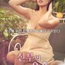 신부의 유혹