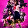 버스트 머신 걸