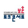 일상 속 살아있는 보훈, 모두의 보훈