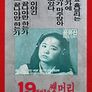 열아홉살 쌩머리