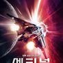 센티널