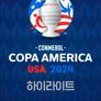 2024 코파 아메리카 하이라이트