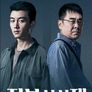 진봉십삼재 : 먼지 쌓인 13년